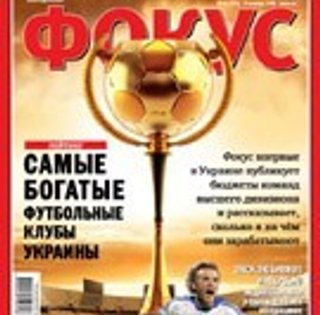 Фокус №41 (153)