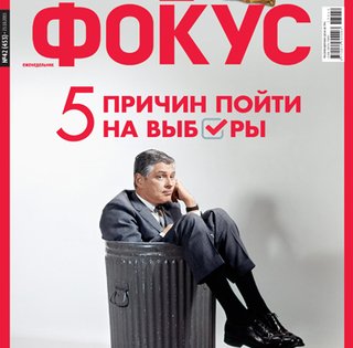 Фокус №42 (453)