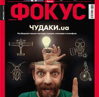 Фокус №41 (547)