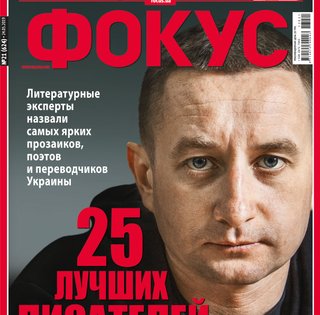 Фокус №21 (624)