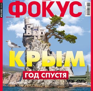 Фокус №26 (438)