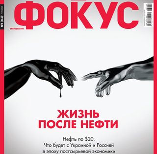 Фокус №4 (465)