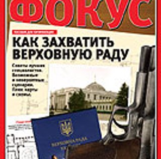 Фокус №13 (26)
