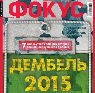 Фокус №11 (424)