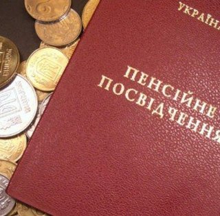 Підвищення пенсій з 1 березня: кому не додадуть грошей у 2026 році