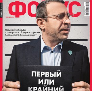 Фокус №44 (455)