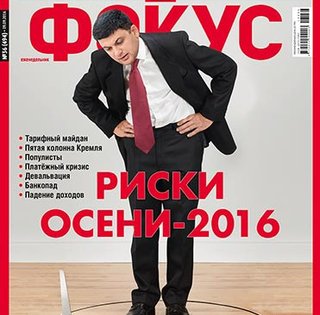 Фокус №36 (494)
