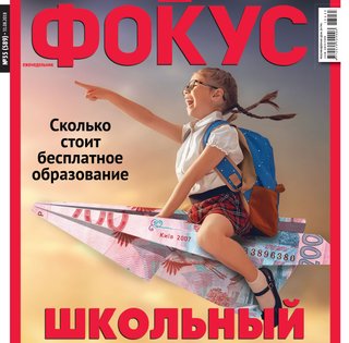 Фокус №35 (589)