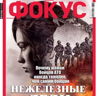 Фокус №10 (566)
