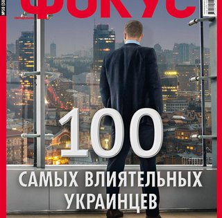 Фокус №50 (508)