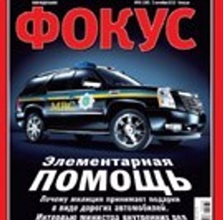 Фокус №36 (198)