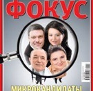 Фокус №47 (159)