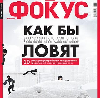 Фокус №5 (466)