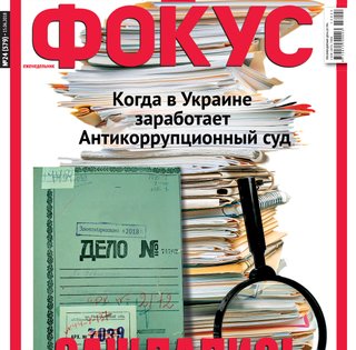 Фокус №24 (579)