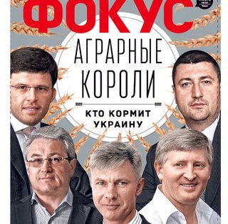 Фокус №32 (344)