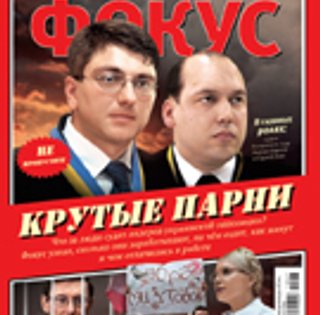 Фокус №27 (239)