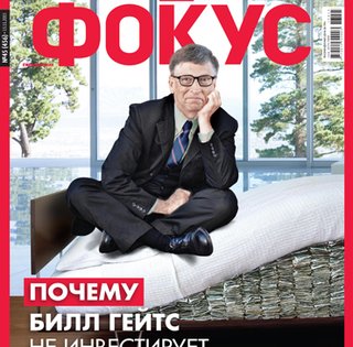 Фокус №45 (456)