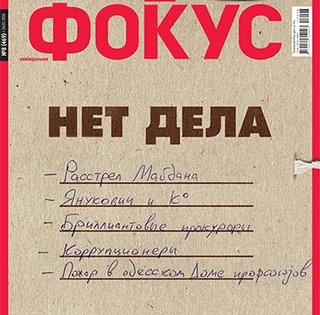 Фокус №8 (469)