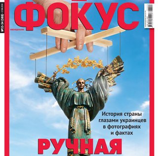 Фокус №33-34 (588)