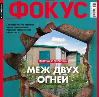 Фокус №31-32 (490)