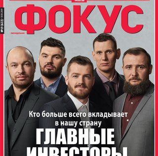 Фокус №19 (622)