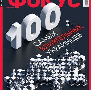 Фокус №49 (460)