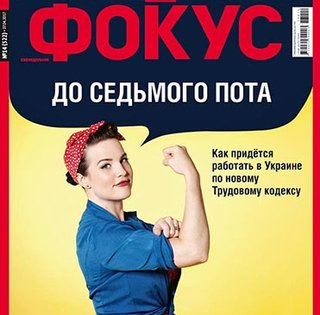 Фокус №14 (522)