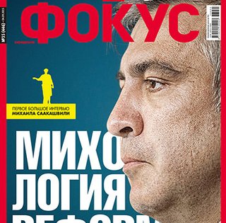Фокус №35 (446)