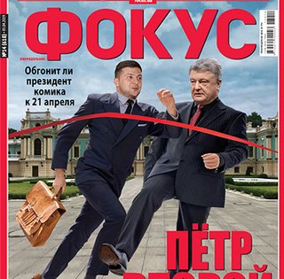 Фокус №14 (618)