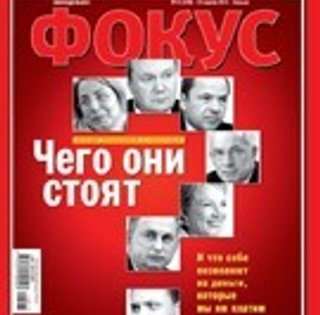 Фокус №15 (228)