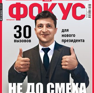 Фокус №17 (621)