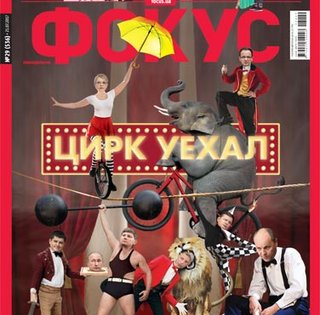 Фокус №29 (536)