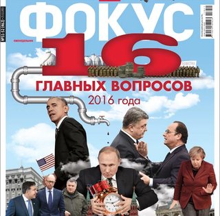 Фокус №51 (462)