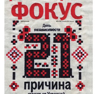 Фокус №34 (296)