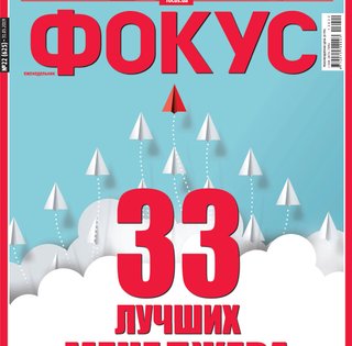 Фокус №22 (625)