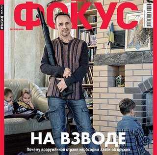 Фокус №36 (542)