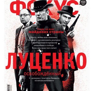 Фокус №15 (328)