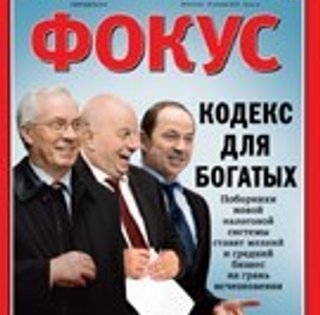 Фокус №48 (210)