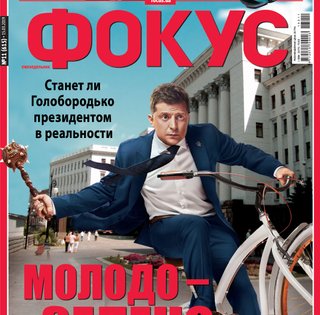 Фокус №11 (615)