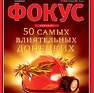 Фокус №17 (180)