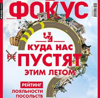 Фокус №24 (436)