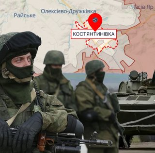 Місто може впасти вже влітку: що буде з фронтом, якщо Україна втратить Костянтинівку
