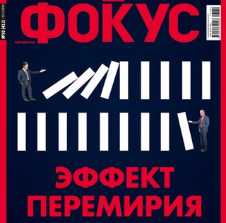 Фокус №50 (412)