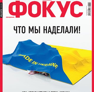 Фокус №12 (473)