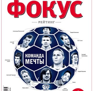 Фокус №47 (259)