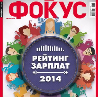 Фокус №38 (400)