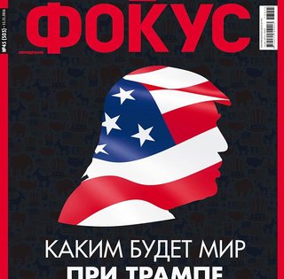 Фокус №45 (503)