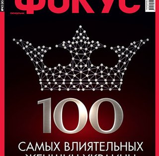 Фокус №43 (454)