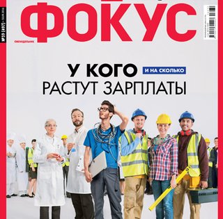 Фокус №39 (497)