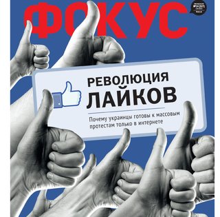 Фокус №14 (327)